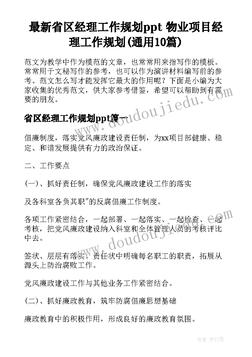 三八妇女节活动策划方案单位(模板9篇)