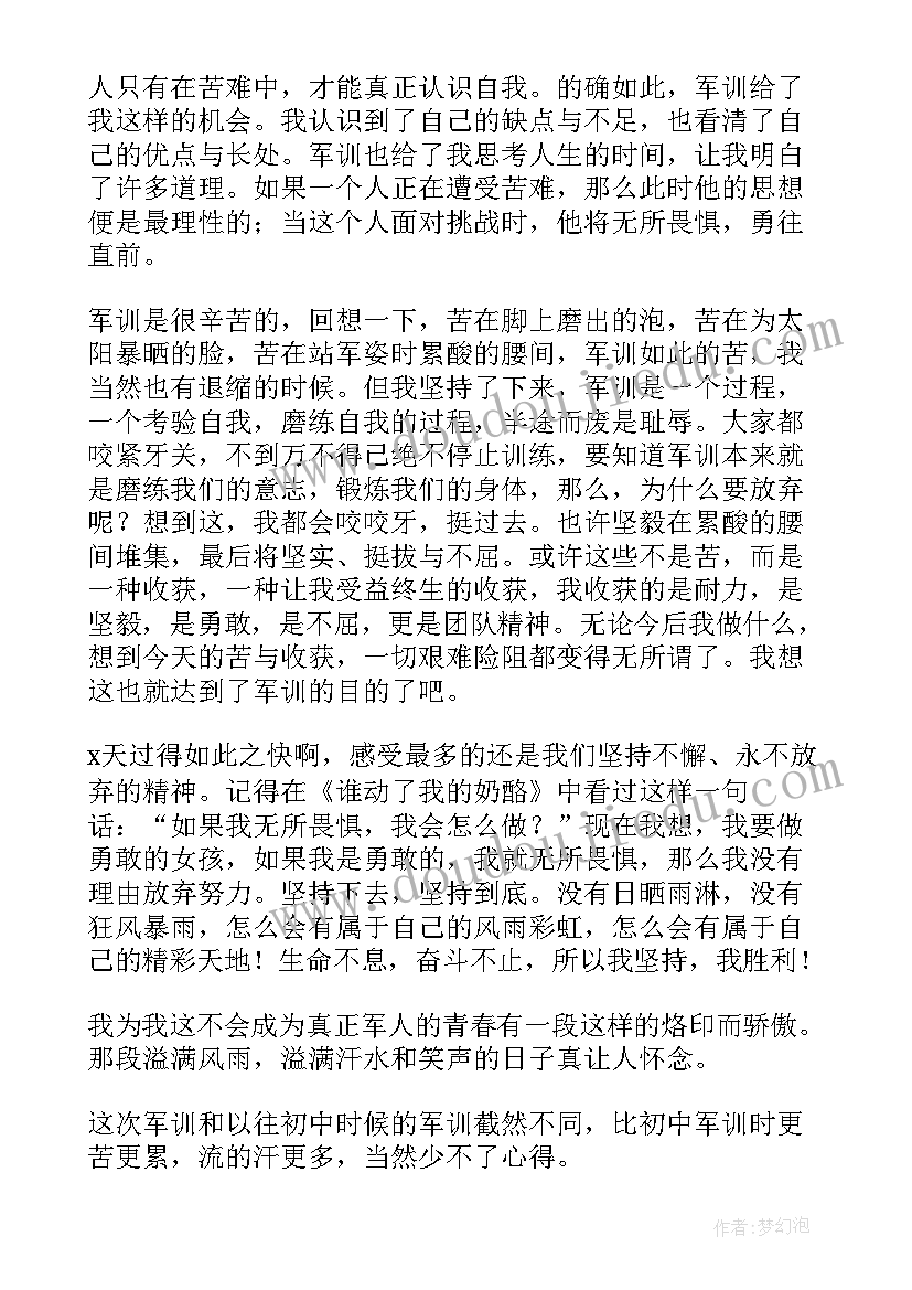 最新高一新生学前教育心得体会(优质10篇)