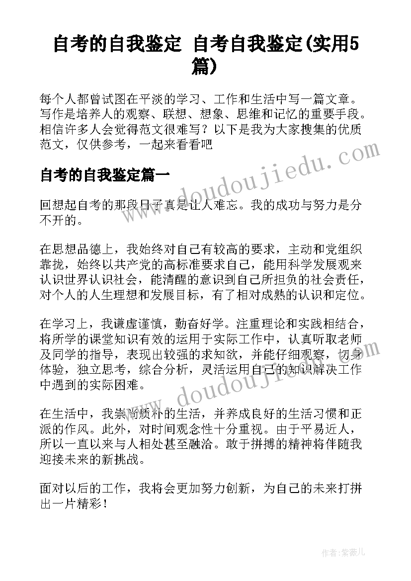 最新本科管理类论文题目 本科毕业论文开题报告(模板6篇)