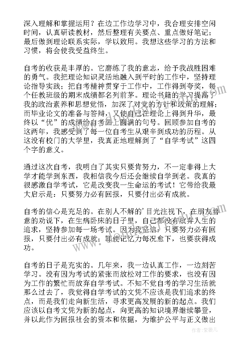 最新本科管理类论文题目 本科毕业论文开题报告(模板6篇)