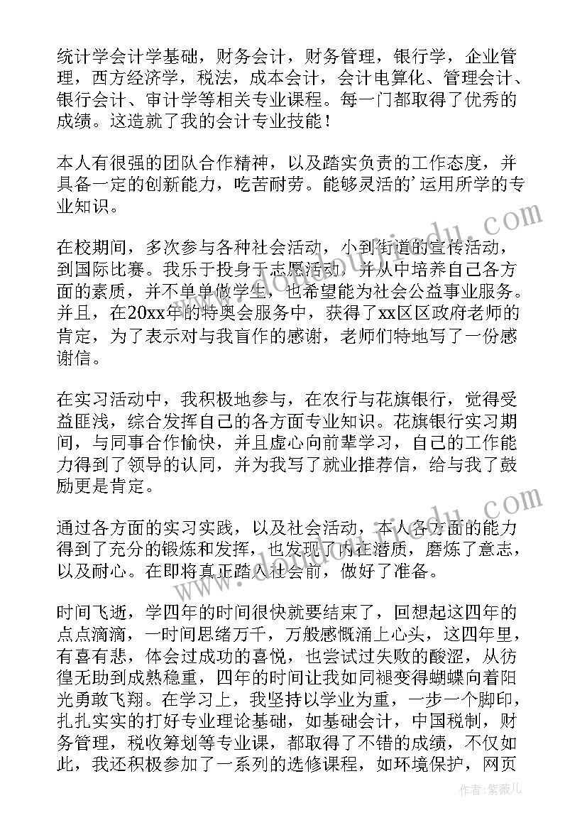 最新本科管理类论文题目 本科毕业论文开题报告(模板6篇)