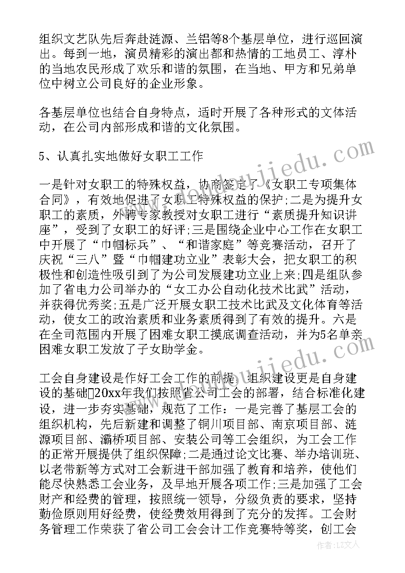 2023年大铁矿企业工会工作报告 企业工会工作报告(优质5篇)