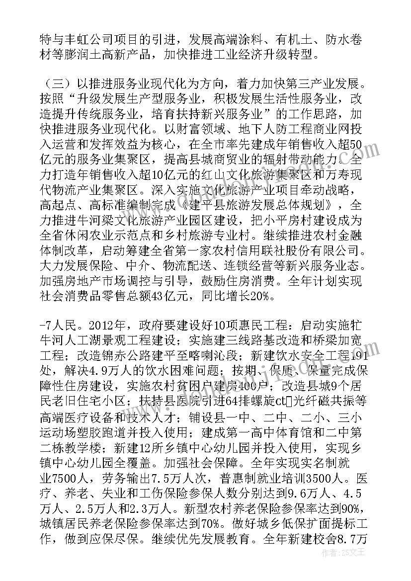 健身房办卡活动宣传语 健身房营销活动方案(模板10篇)