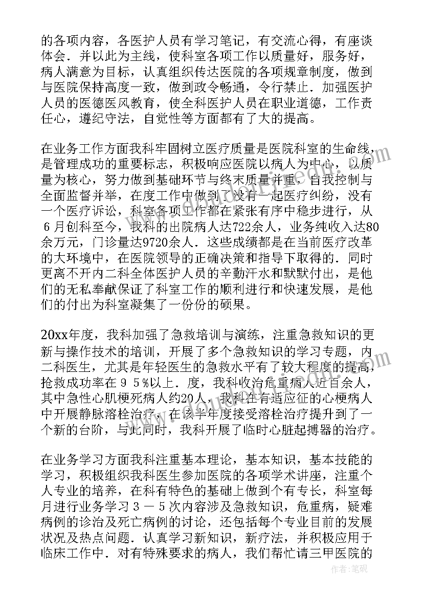 2023年医院保安年度工作总结及主要工作成绩 医院年度工作总结(优质9篇)