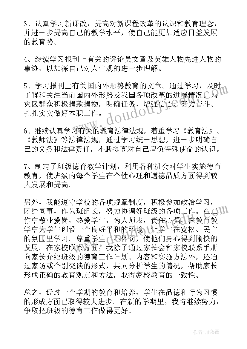 2023年举办先进典型工作报告会议 德育工作报告会心得体会(优质5篇)