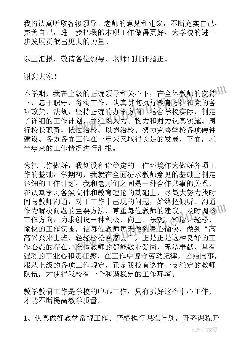 开发部年度工作计划 护士年度工作报告(优秀8篇)