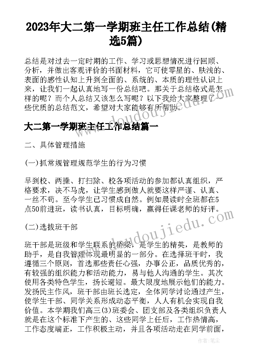 最新小小班音乐我爱我的幼儿园教案(通用9篇)