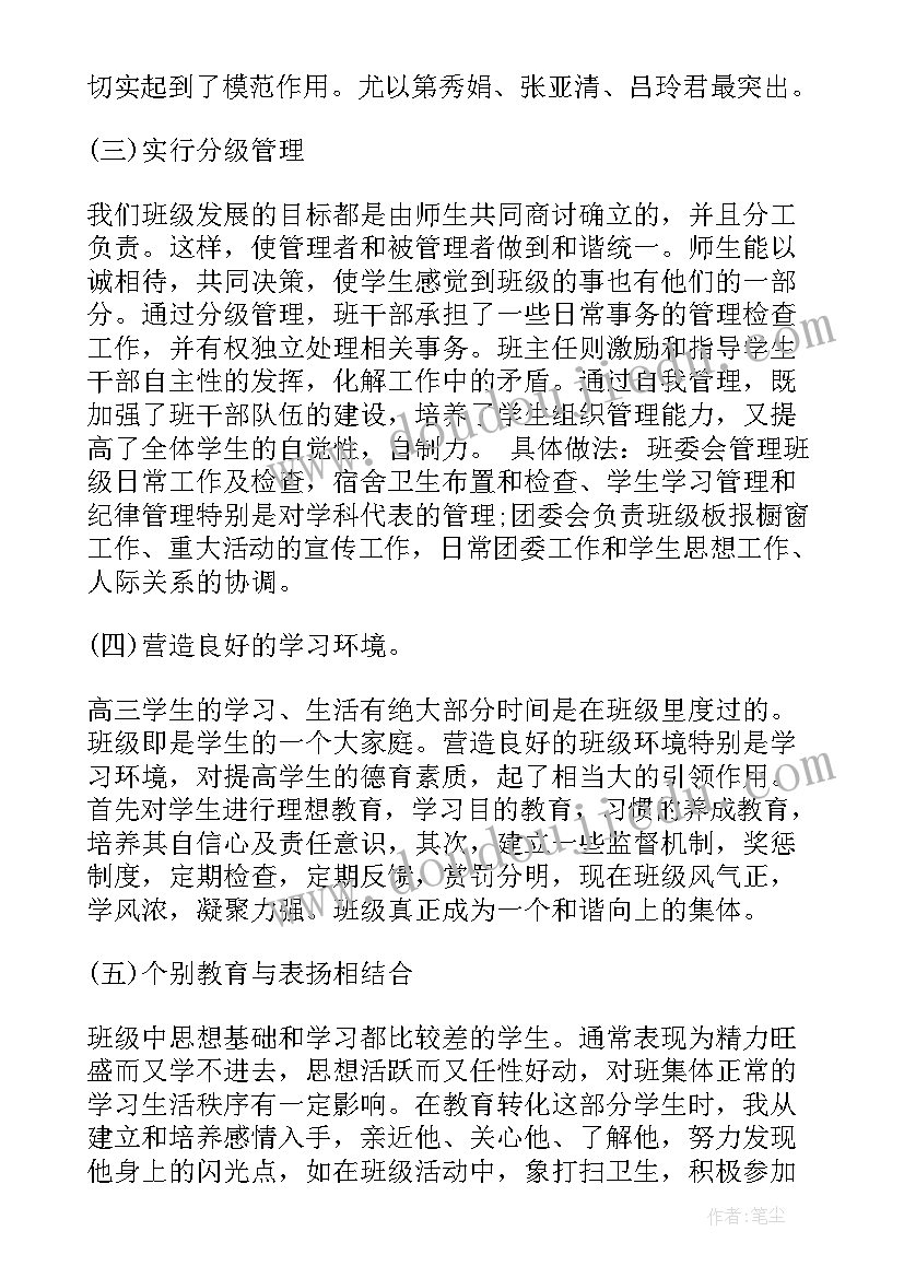 最新小小班音乐我爱我的幼儿园教案(通用9篇)