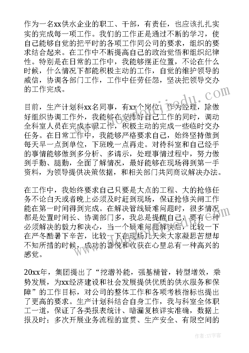 最新人资经理工作总结 总经理年度工作报告(精选5篇)