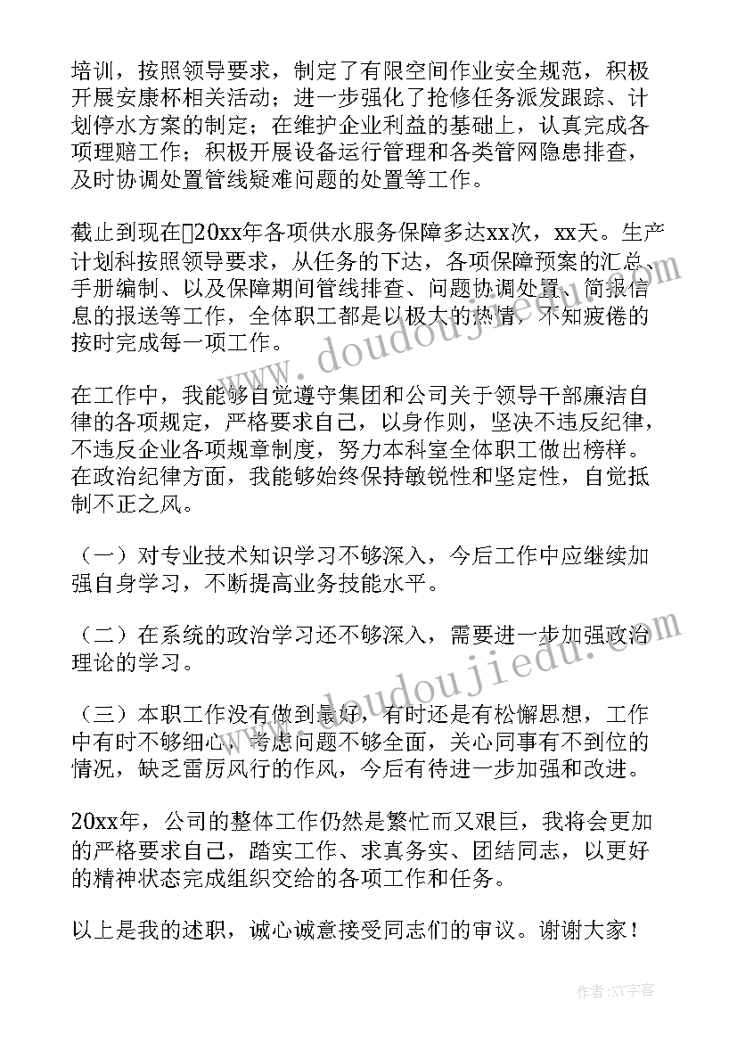 最新人资经理工作总结 总经理年度工作报告(精选5篇)