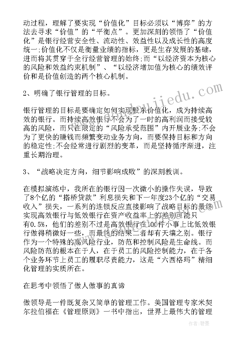 最新公司财务部年度工作报告 公司财务部年度工作计划(优秀8篇)