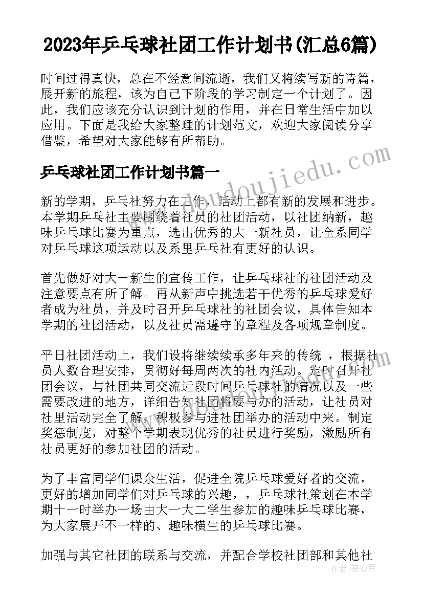 最新幼儿园中班活动区教案(汇总5篇)