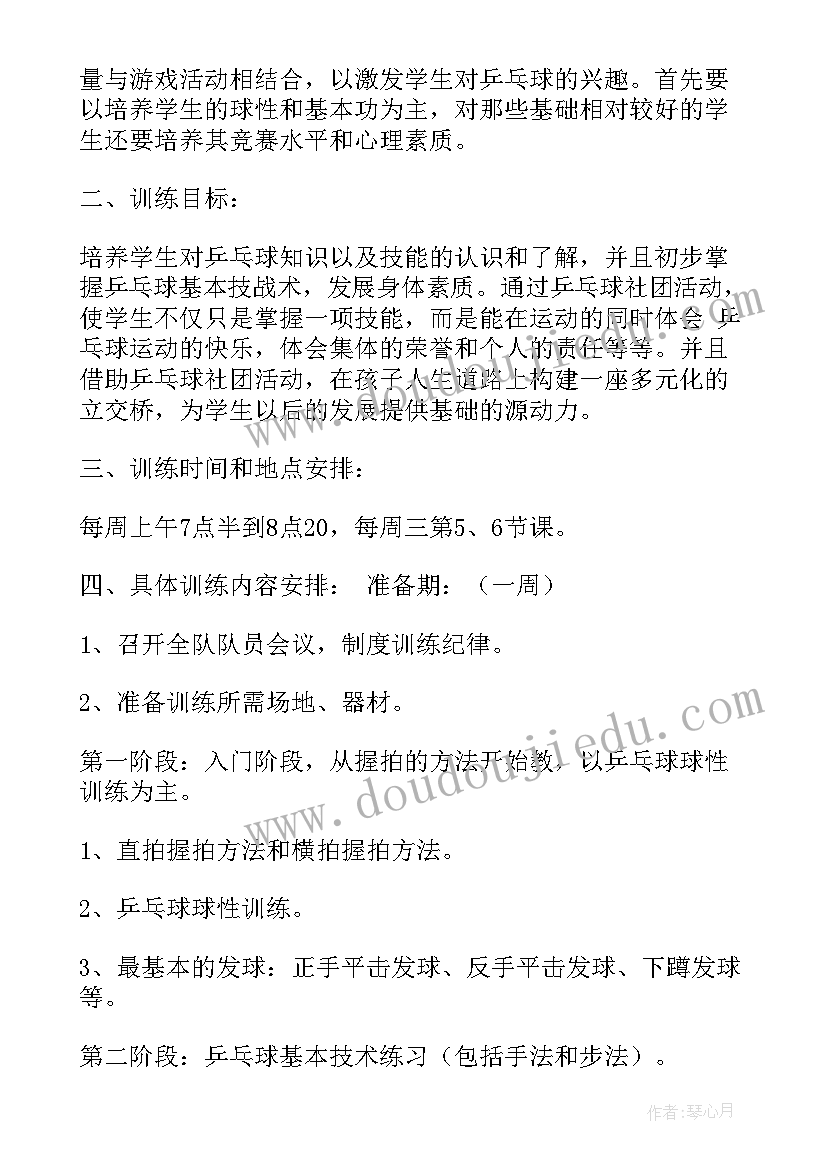 最新幼儿园中班活动区教案(汇总5篇)