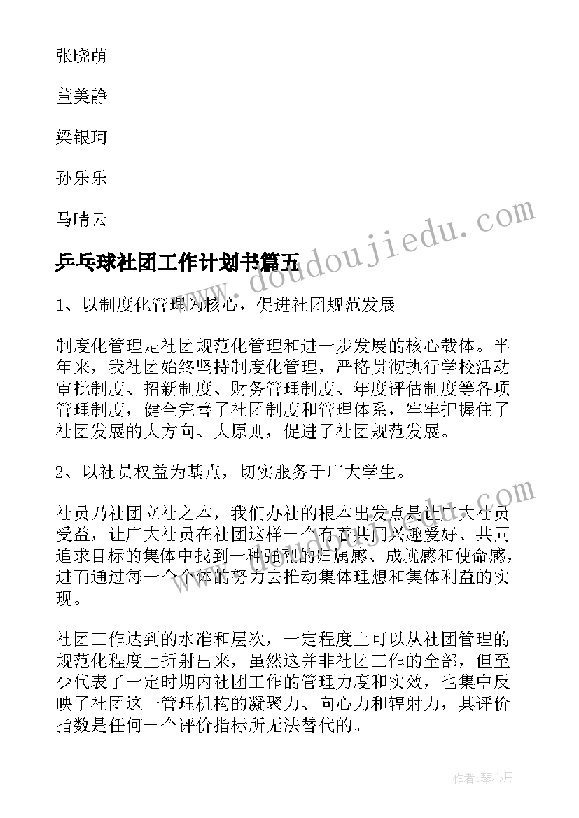 最新幼儿园中班活动区教案(汇总5篇)