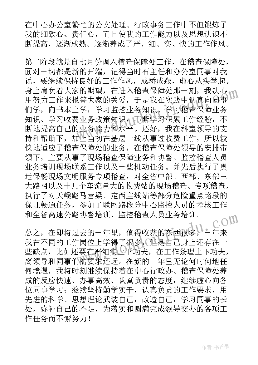 2023年公安个人年度工作报告辅警 公安辅警个人思想工作总结(模板7篇)