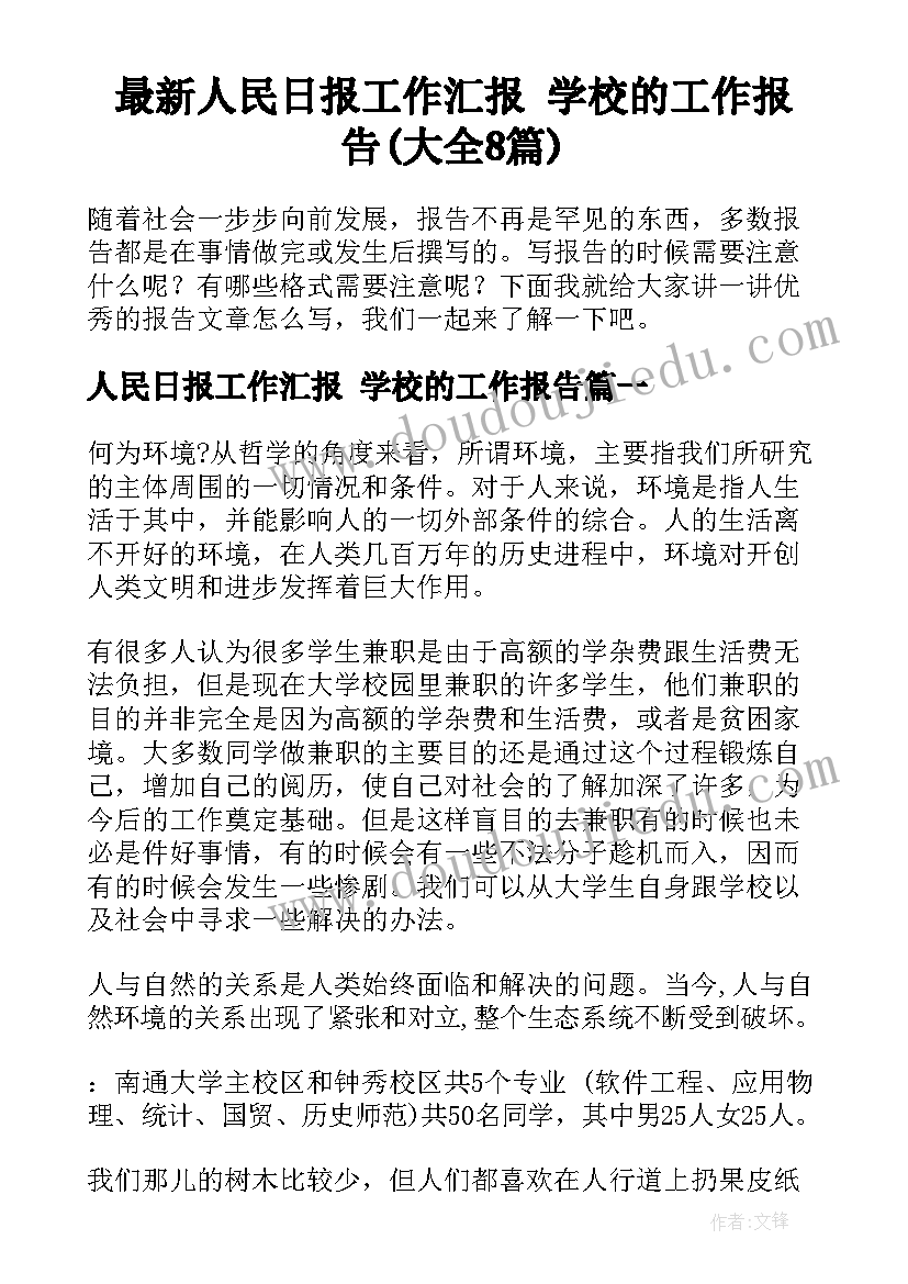 最新五防教育班会活动方案 安全教育班会活动方案(实用5篇)