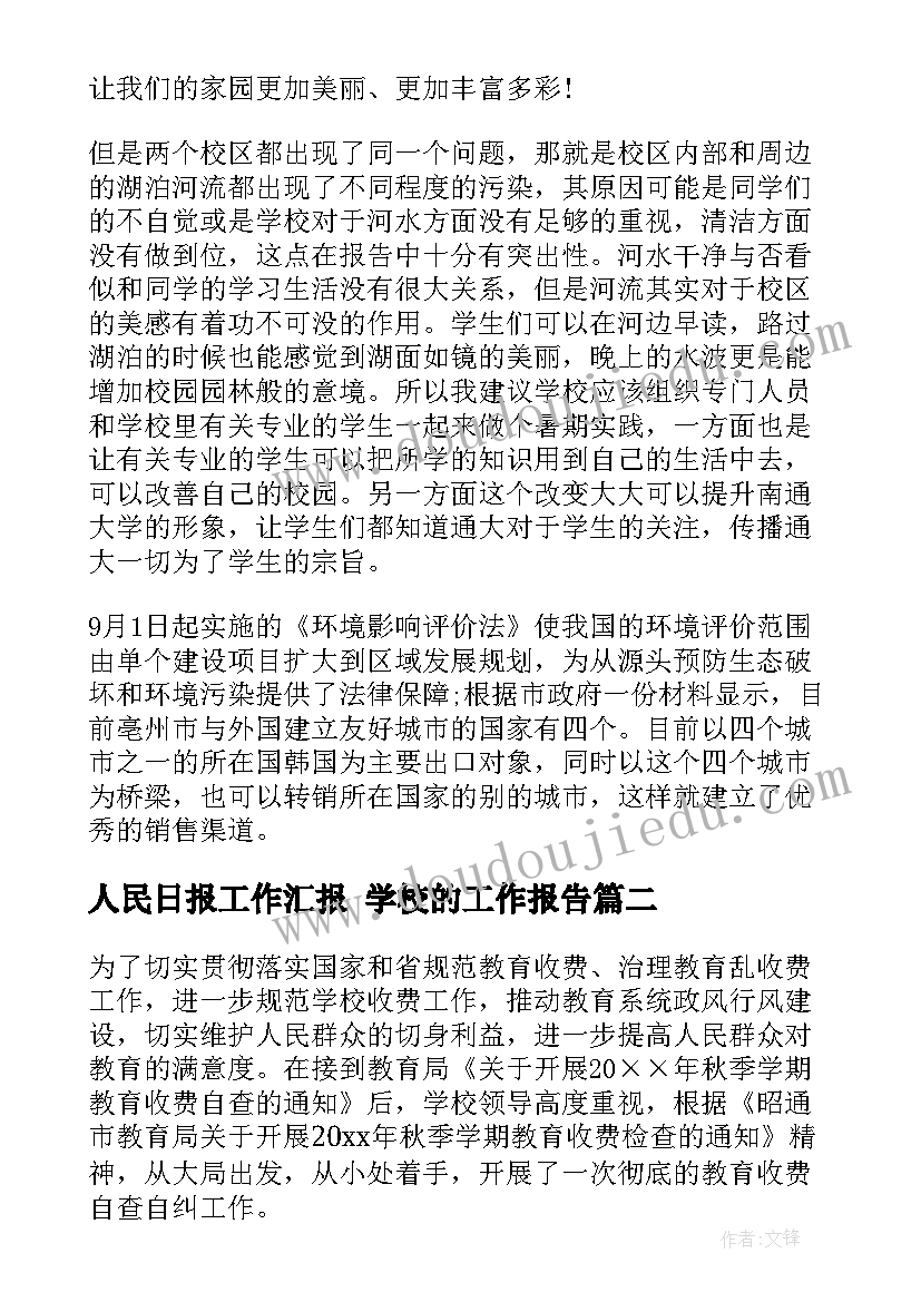 最新五防教育班会活动方案 安全教育班会活动方案(实用5篇)