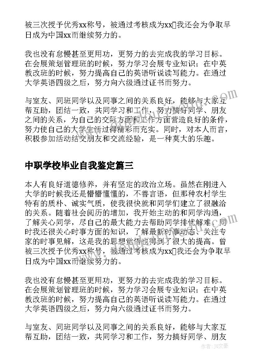 读好书活动简报(通用8篇)