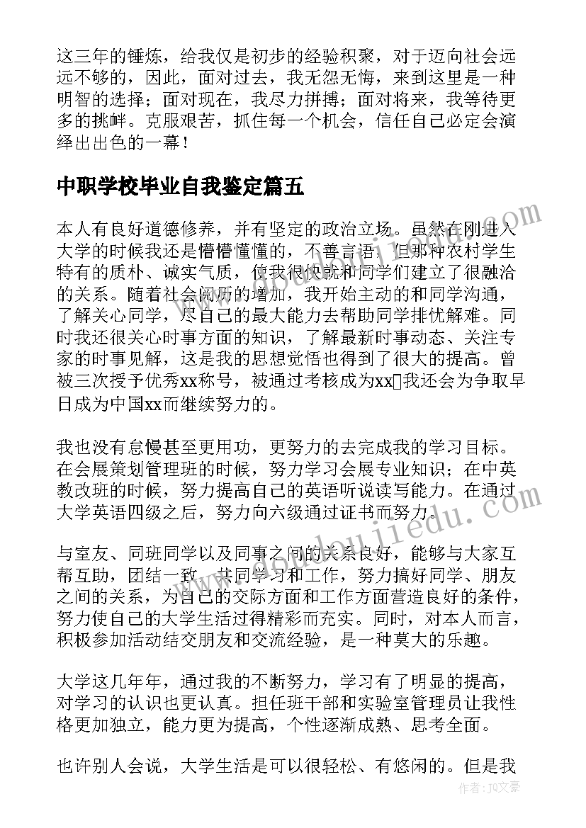 读好书活动简报(通用8篇)