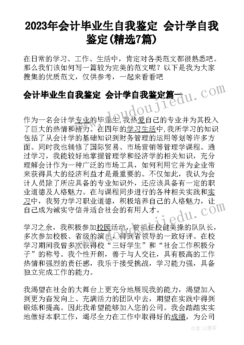 最新幼儿园大班下学期周活动计划安排表(模板5篇)