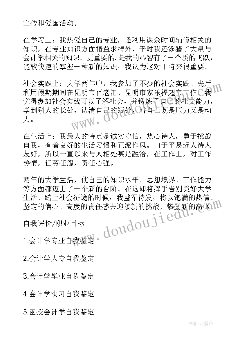 最新幼儿园大班下学期周活动计划安排表(模板5篇)