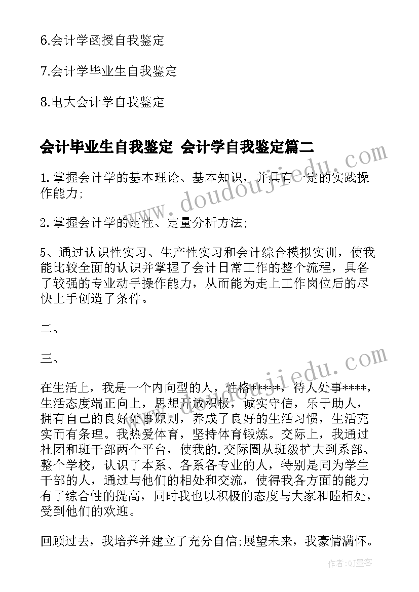 最新幼儿园大班下学期周活动计划安排表(模板5篇)