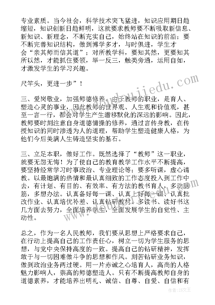 无线电政府工作报告心得体会(优质8篇)