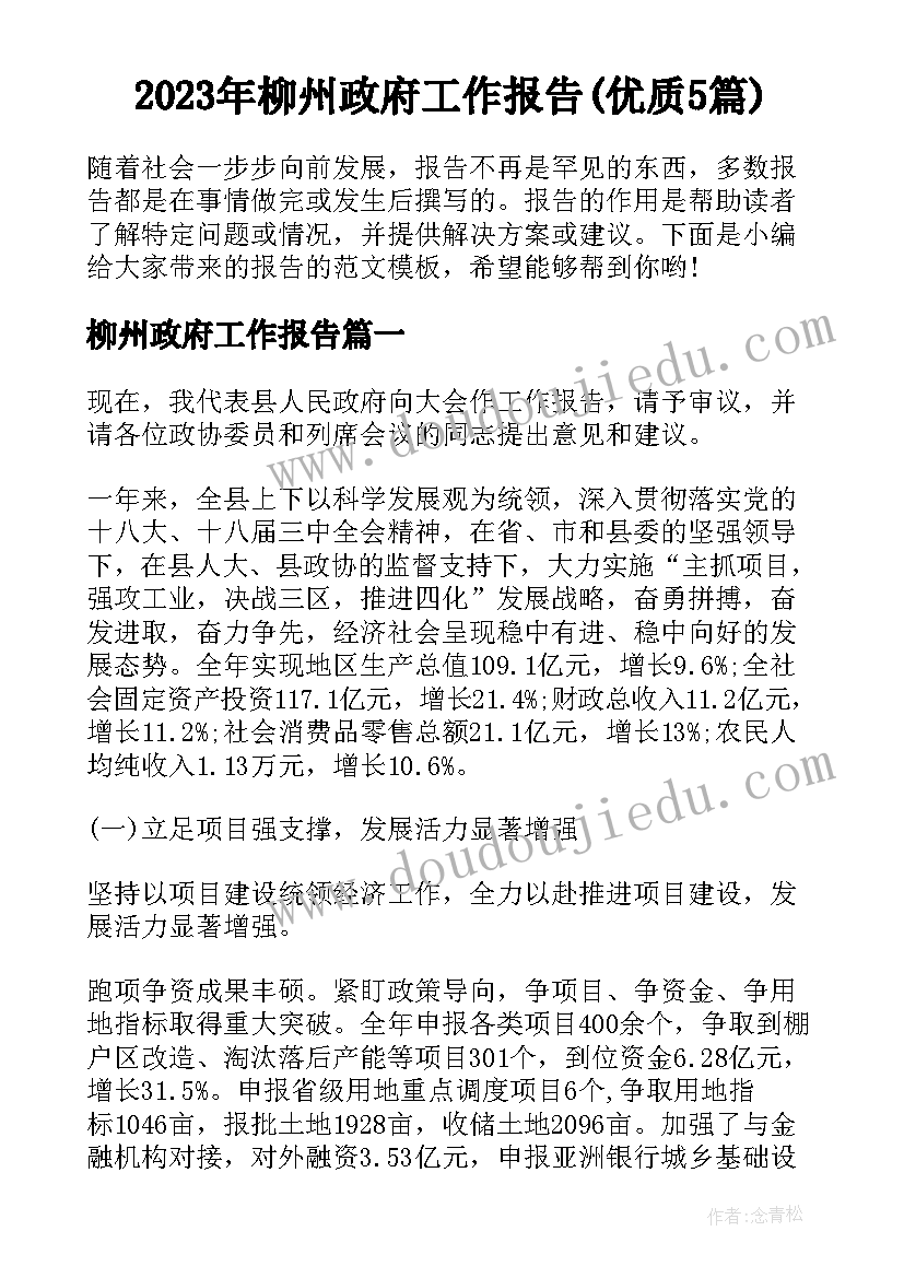 2023年组织部干部队伍建设工作思路 组织部门考核评语(优秀8篇)