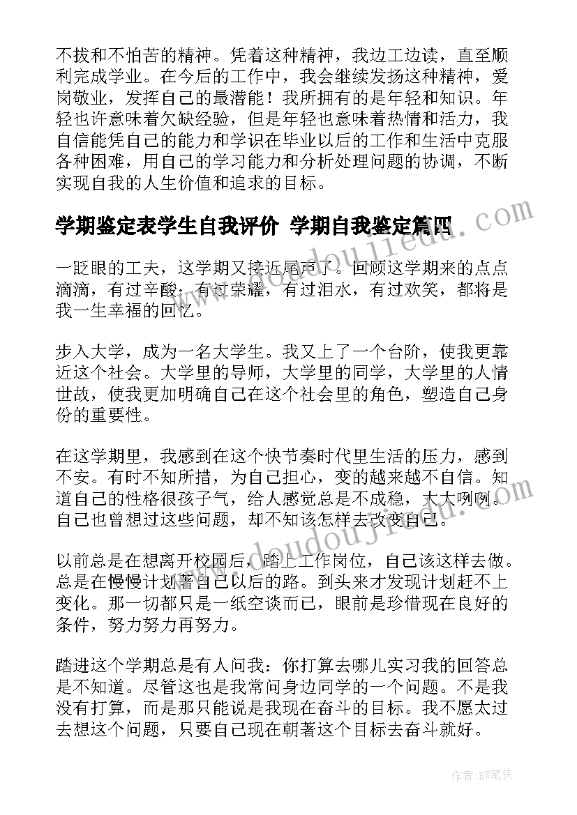 2023年大班食品安全教学反思 大班教学反思(精选6篇)