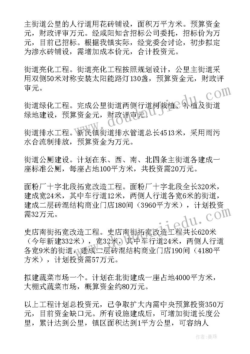 最新广元重点工程 项目经理工作报告(实用5篇)