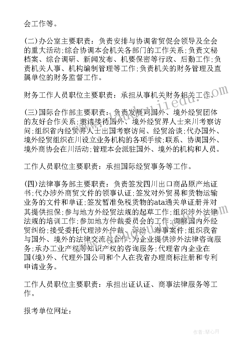 2023年四川省委工作报告全文(汇总8篇)