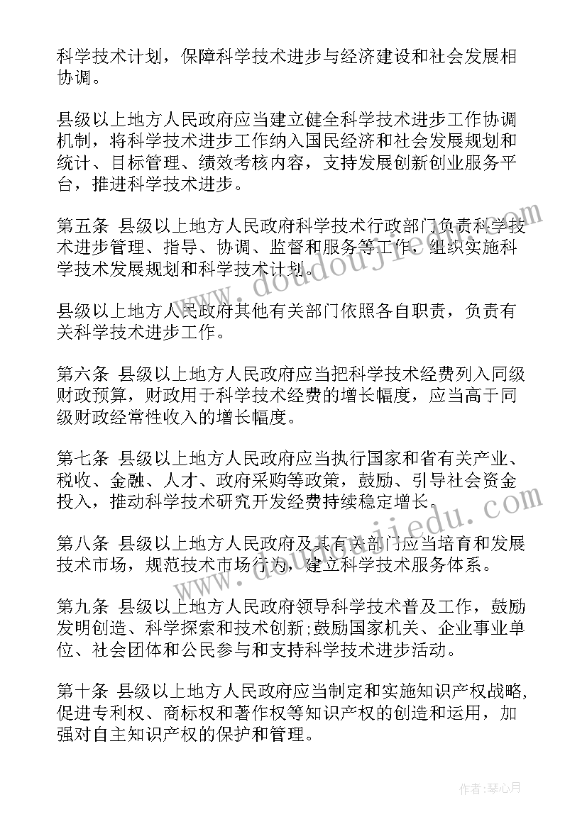 2023年四川省委工作报告全文(汇总8篇)