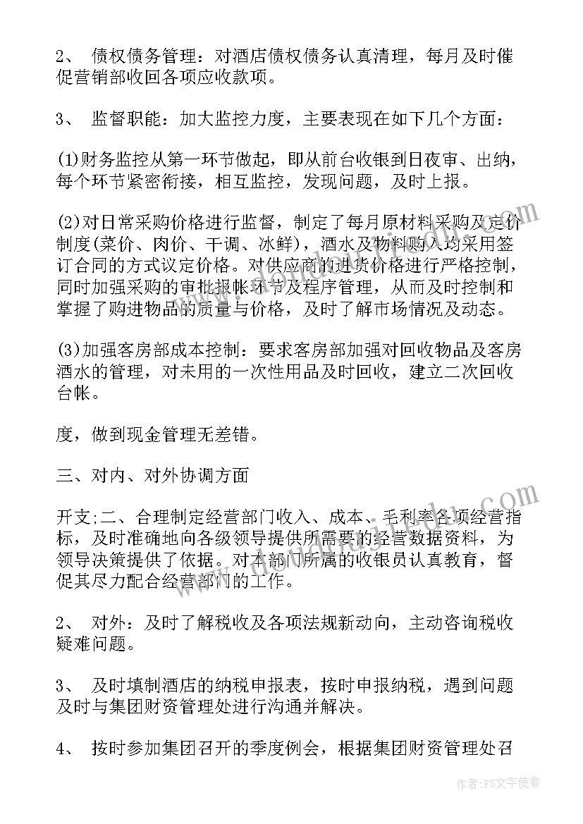 2023年单位财务报告 公司财务工作报告(实用8篇)