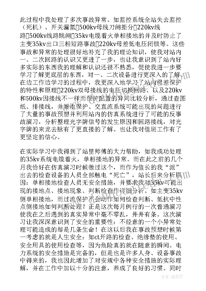 最新蚂蚁做操教学反思 蚂蚁教学反思(大全5篇)