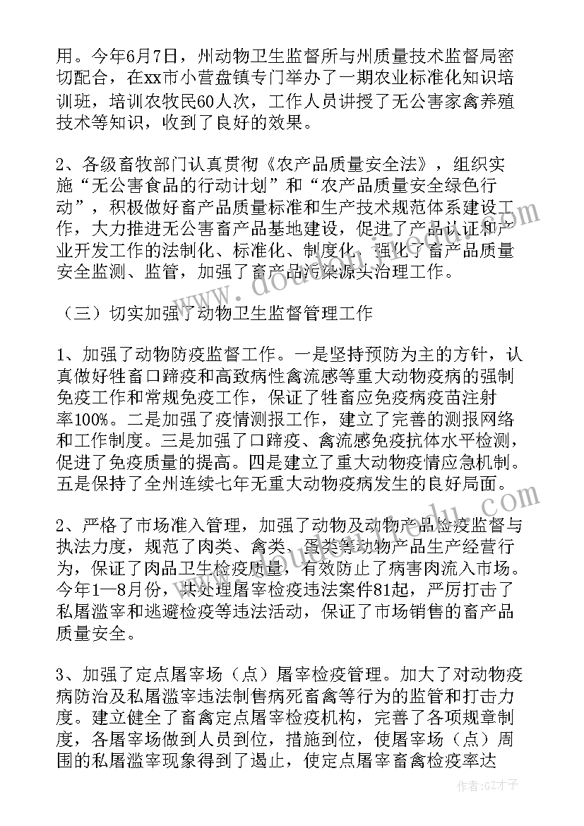 甘肃省食品安全信息网官网 食品安全监管工作报告(通用5篇)