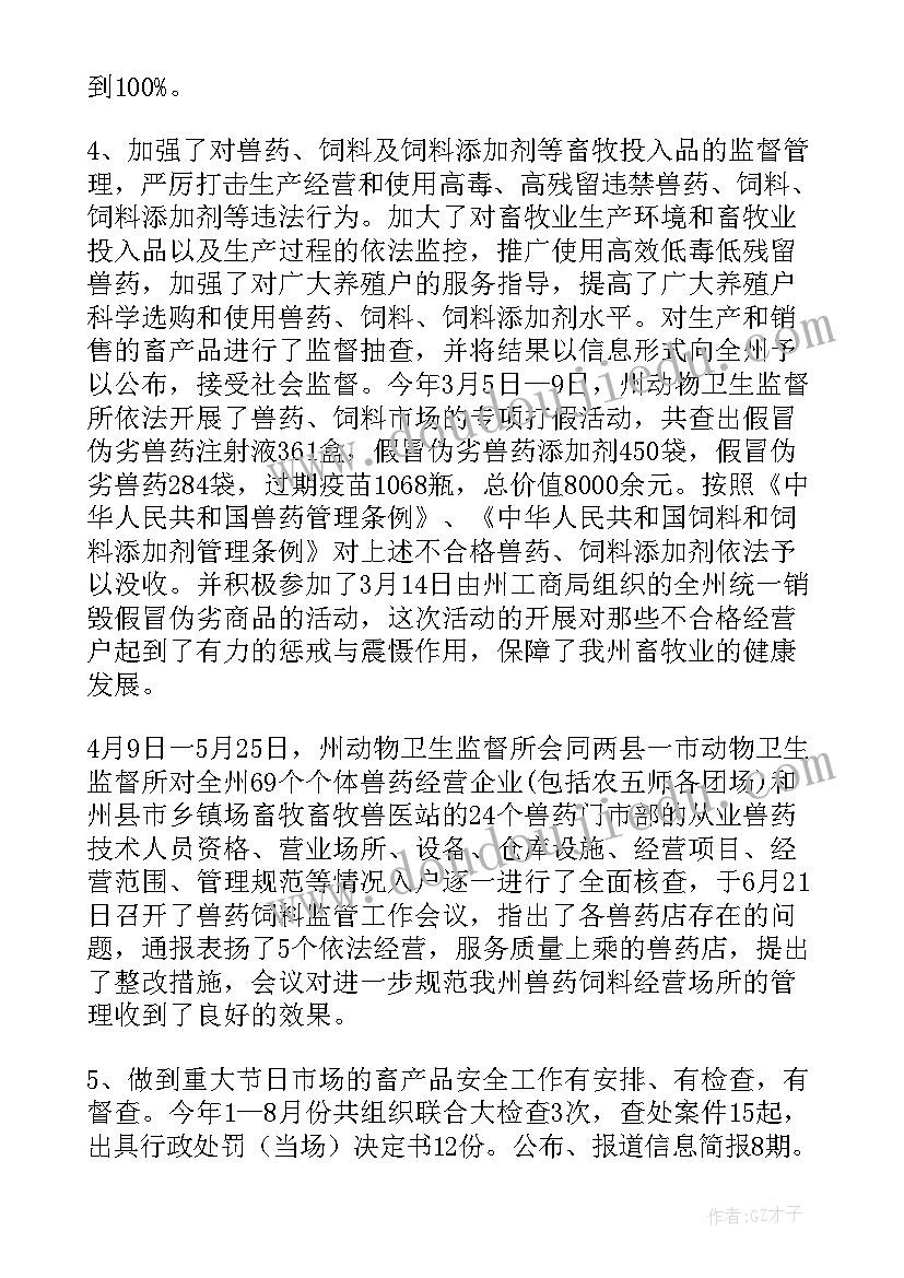 甘肃省食品安全信息网官网 食品安全监管工作报告(通用5篇)