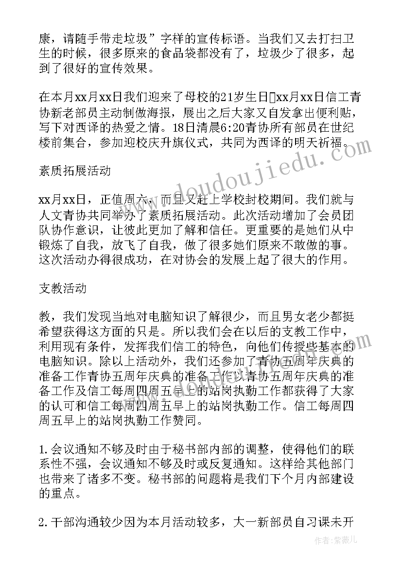 2023年小学生站姿坐姿课教案 小学生开学第一天教学反思(精选5篇)