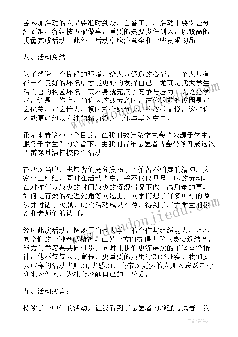 2023年小学生站姿坐姿课教案 小学生开学第一天教学反思(精选5篇)