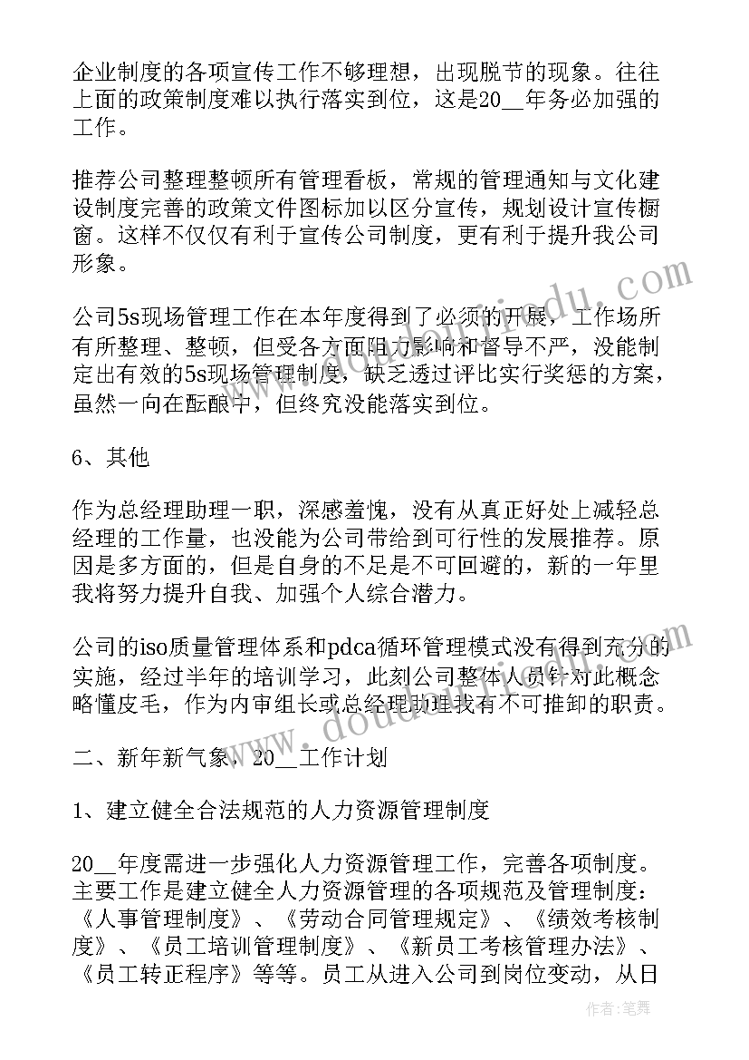 最新安全第一课活动反思 生命安全活动心得体会(优秀6篇)