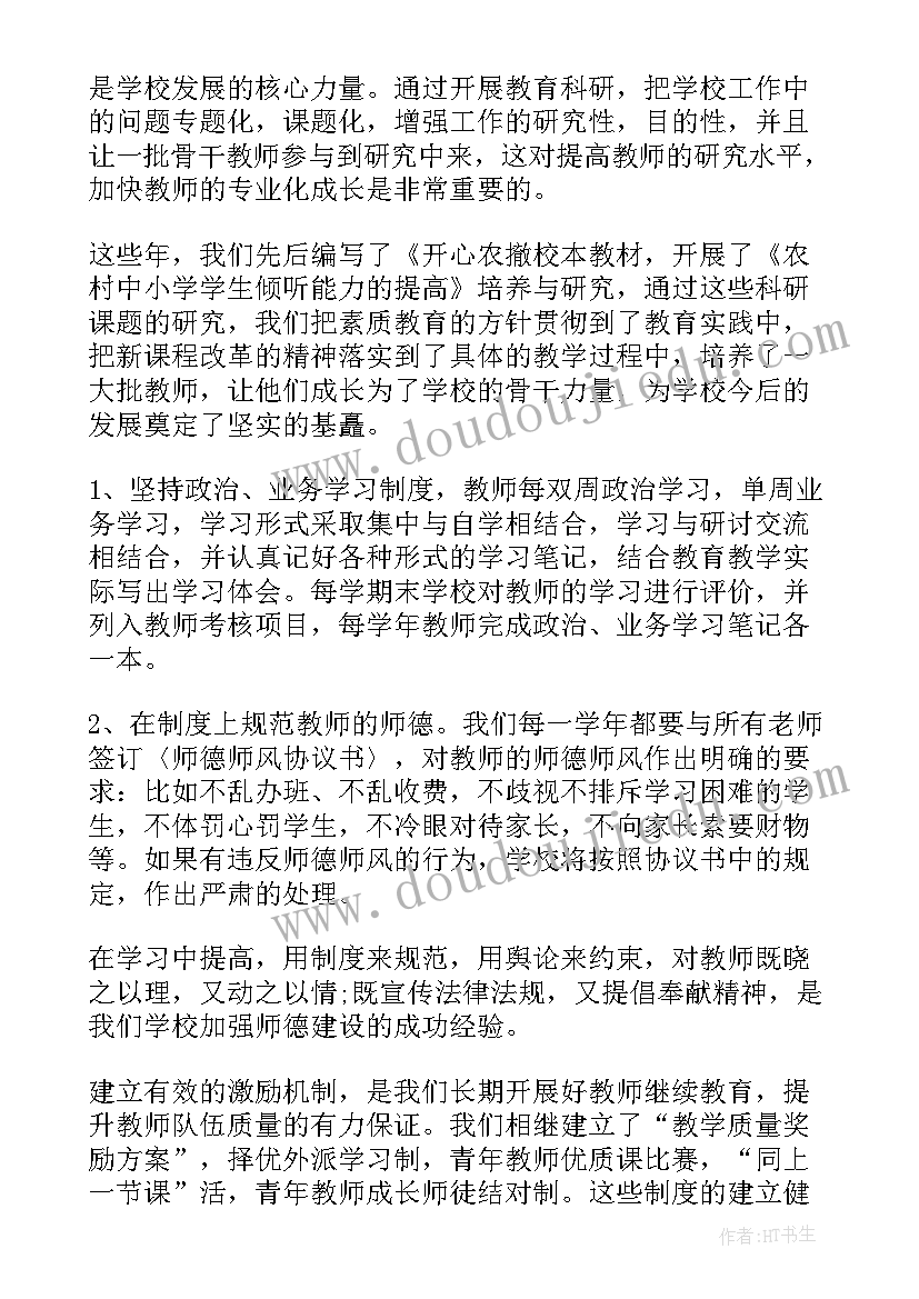 最新公安队伍建设汇报材料 工作队伍建设工作报告(大全5篇)