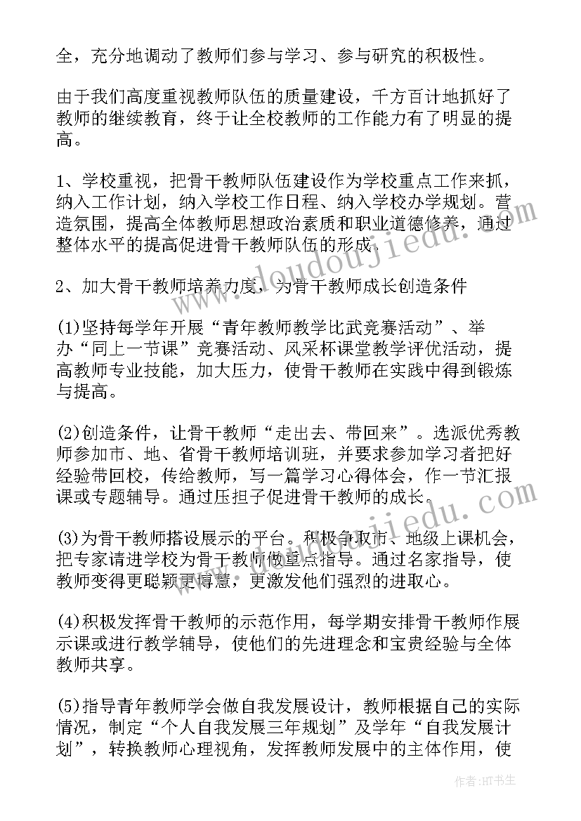 最新公安队伍建设汇报材料 工作队伍建设工作报告(大全5篇)