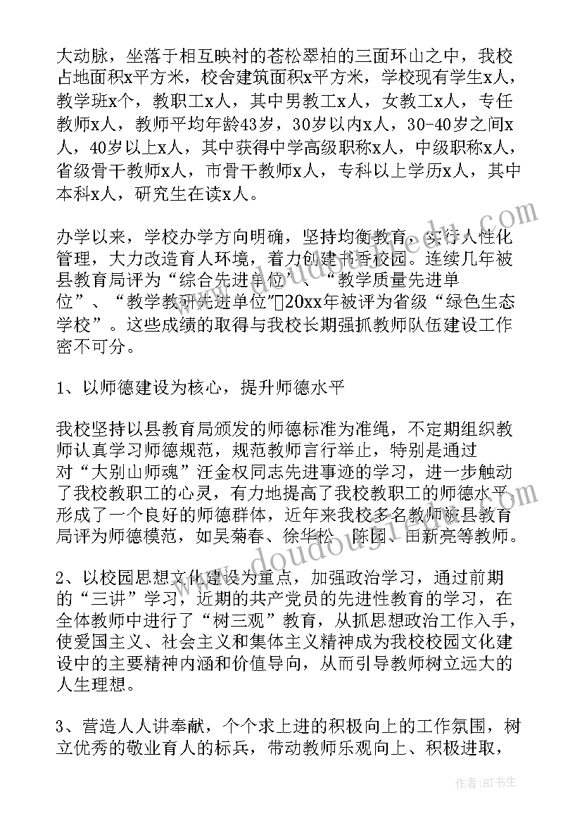 最新公安队伍建设汇报材料 工作队伍建设工作报告(大全5篇)