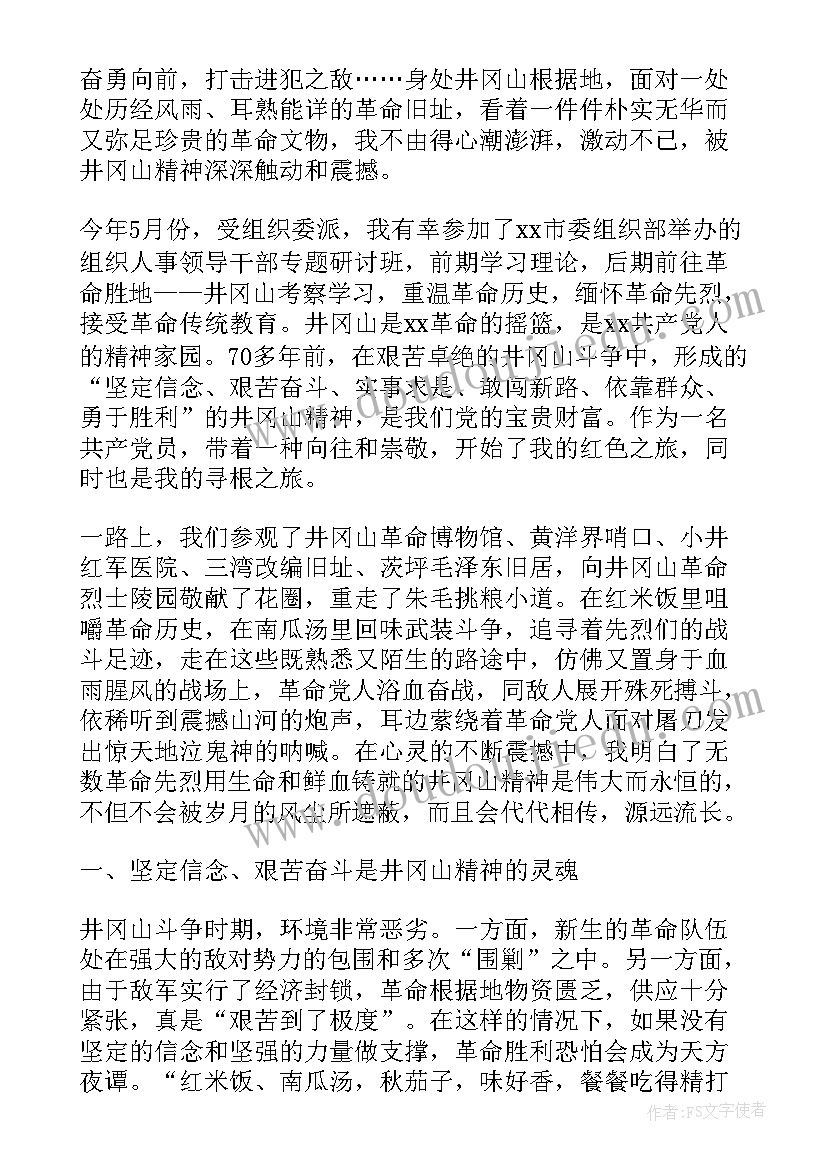 2023年巡察前准备工作汇报材料(实用9篇)