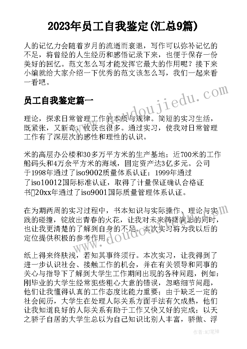 最新物流管理专业寒假实践报告总结 会计专业寒假社会实践报告(实用8篇)