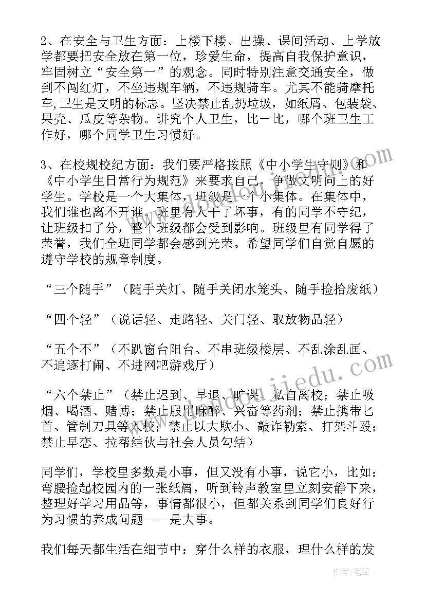 2023年幼儿园家庭计划 幼儿园大班教师工作计划表(大全5篇)