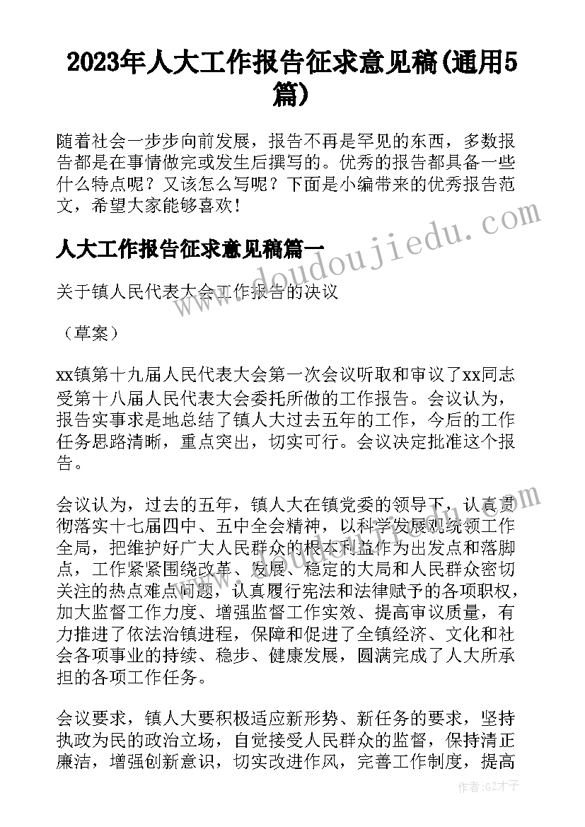 最新学校与学校结对仪式上的讲话稿(优质5篇)