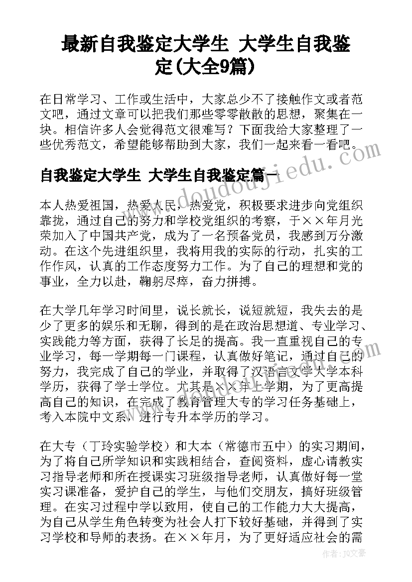 2023年三下乡社会实践报告大学生 大学生三下乡社会实践报告(大全5篇)