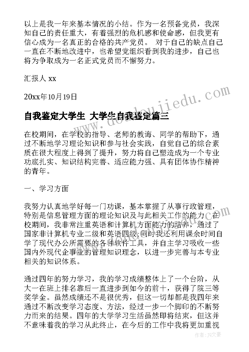 2023年三下乡社会实践报告大学生 大学生三下乡社会实践报告(大全5篇)