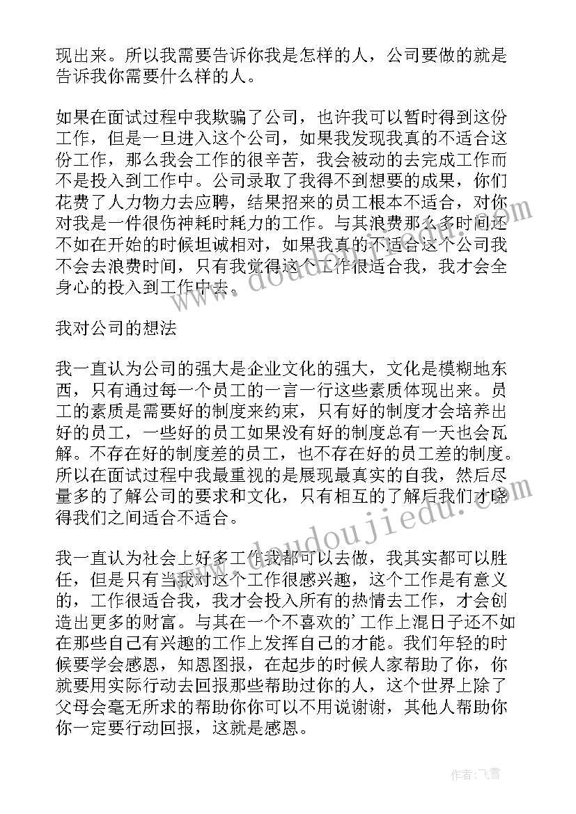 2023年金融毕业生自我评价 金融专业毕业生自荐信(优质10篇)