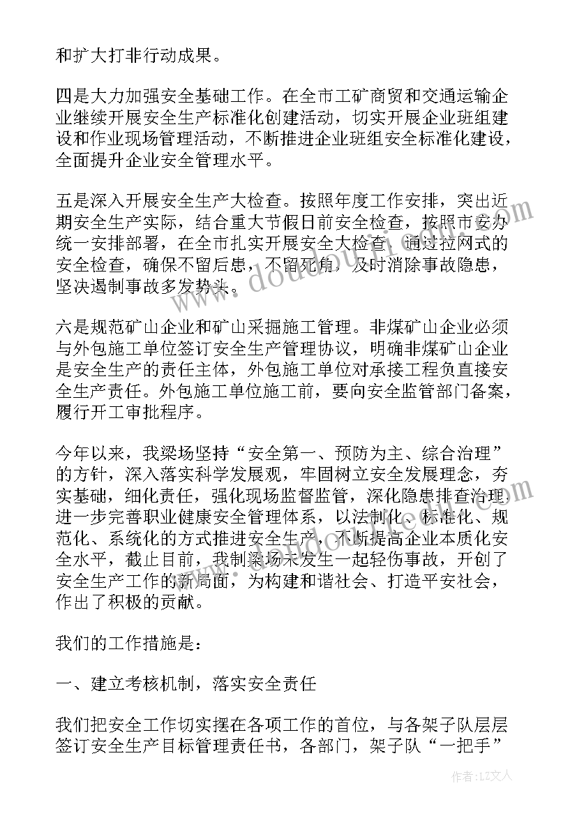 政府工作报告环境 辽宁政府工作报告(优秀5篇)